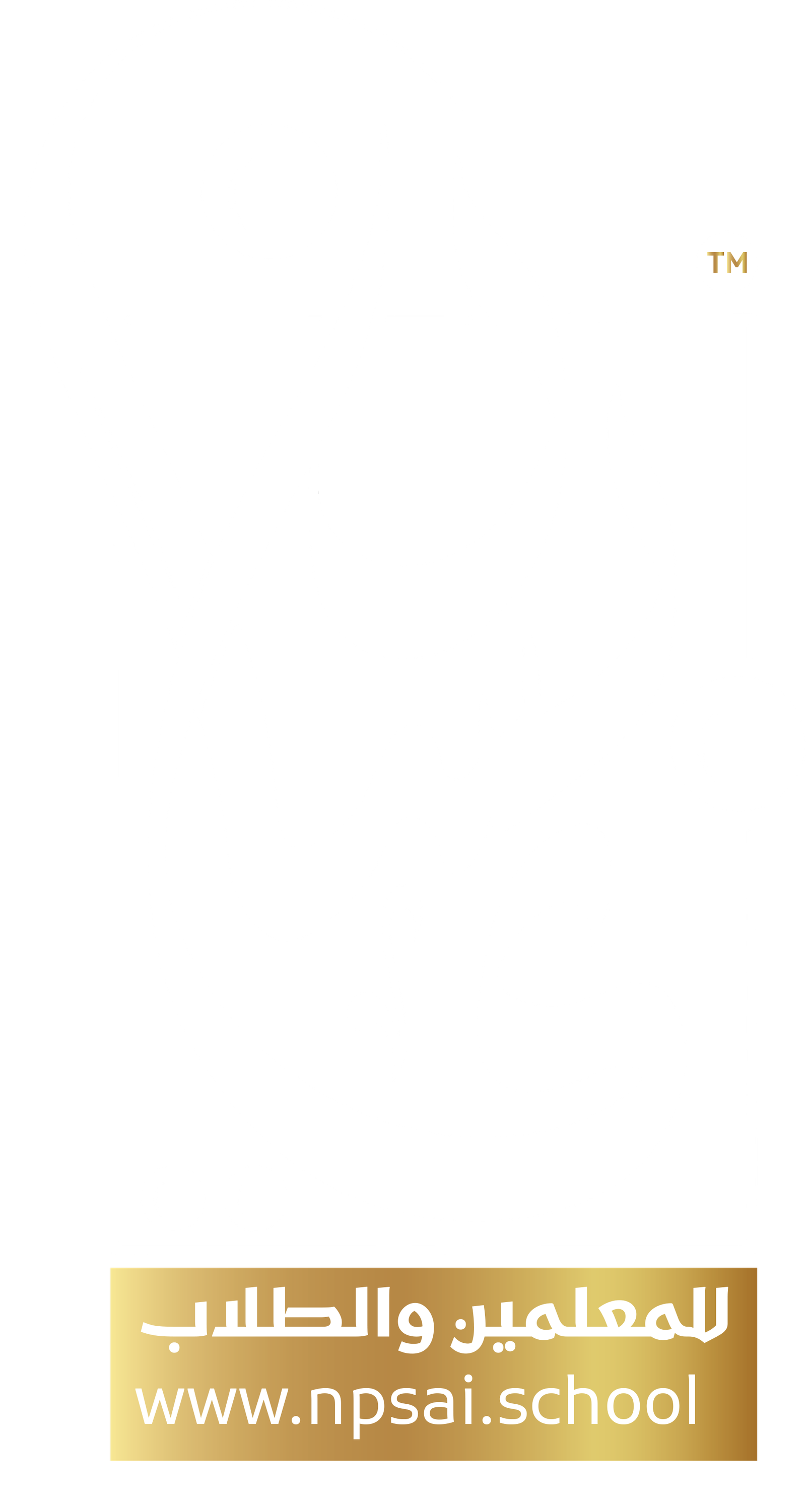 شعار نبساي
